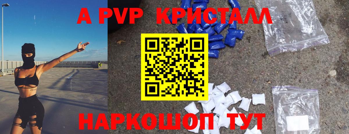 А ПВП VHQ Каменск-Уральский