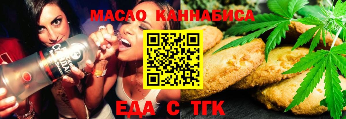 Еда ТГК марихуана  Вход с VPN  Каменск-Уральский 