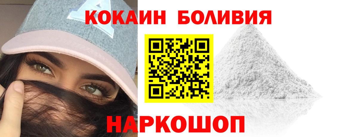 продажа наркотиков  COCAIN 97%  Каменск-Уральский  Вход с VPN  Cocaine Эквадор 