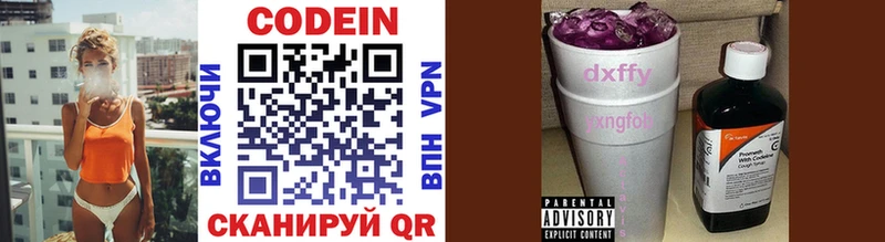 закладка  Каменск-Уральский  Codein Purple Drank 