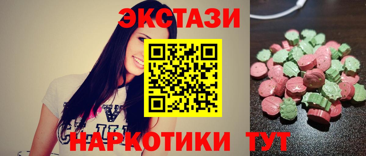 Экстази VHQ Каменск-Уральский