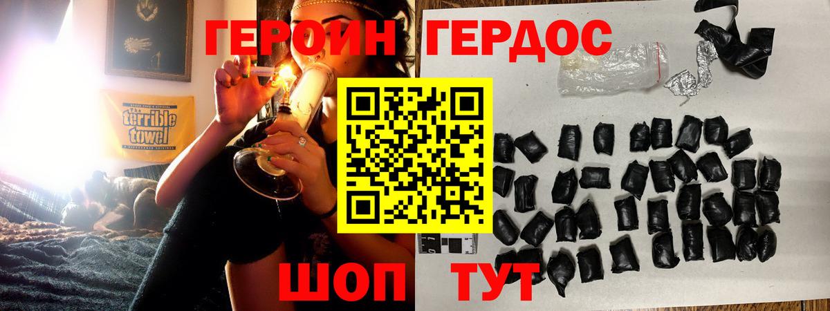ГЕРОИН герыч Каменск-Уральский