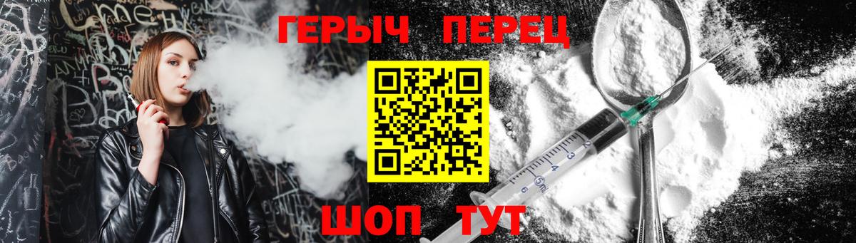Героин гречка  Вход с VPN  Каменск-Уральский 