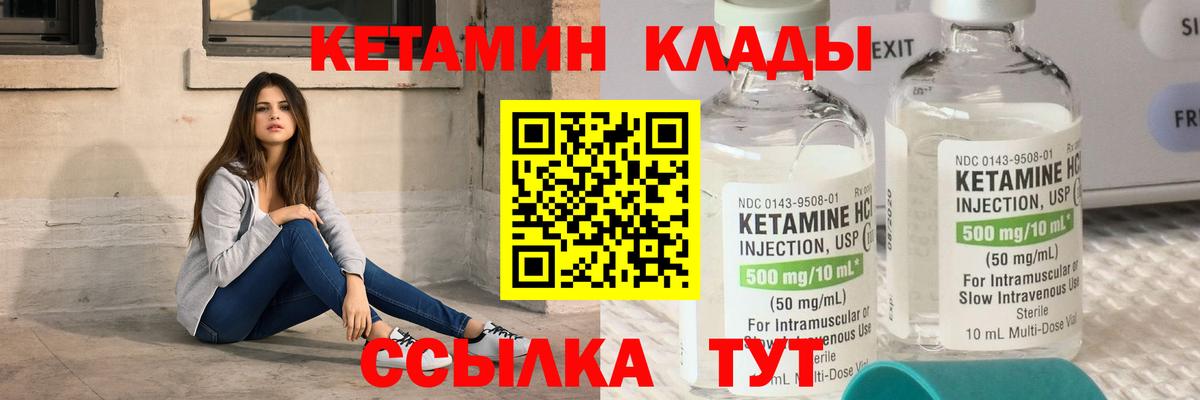 это какой сайт  КЕТАМИН ketamine  Кетамин ketamine  Вход с VPN  Каменск-Уральский 
