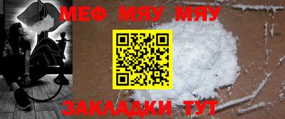 мефедрон VHQ Краснознаменск