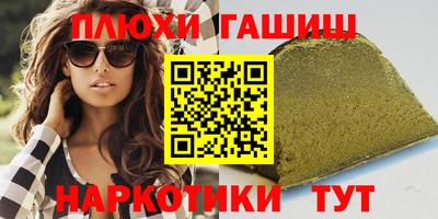 гашишное масло Краснодар