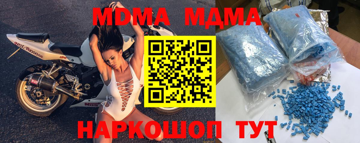 Каменск-Уральский  МДМА молли  MDMA  MDMA Molly  Вход с VPN 