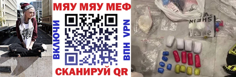 Мефедрон мяу мяу  Каменск-Уральский 
