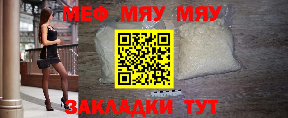 МЕГА как зайти  Мефедрон кристаллы  Вход с VPN  Каменск-Уральский  МЯУ-МЯУ 4 MMC 