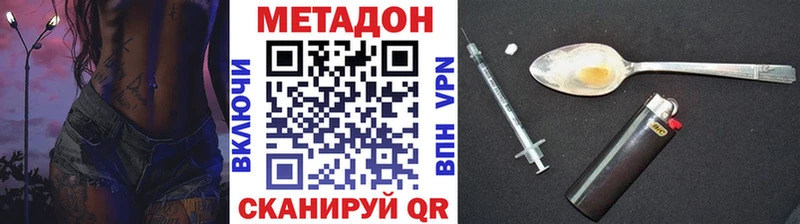 МЕТАДОН белоснежный  Каменск-Уральский 
