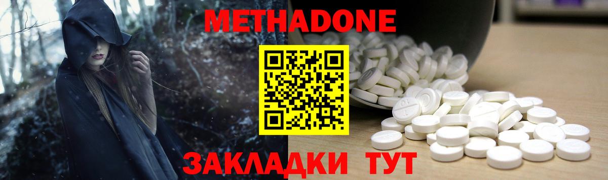hydra как войти  Вход с VPN  Метадон methadone  Каменск-Уральский  Метадон кристалл 