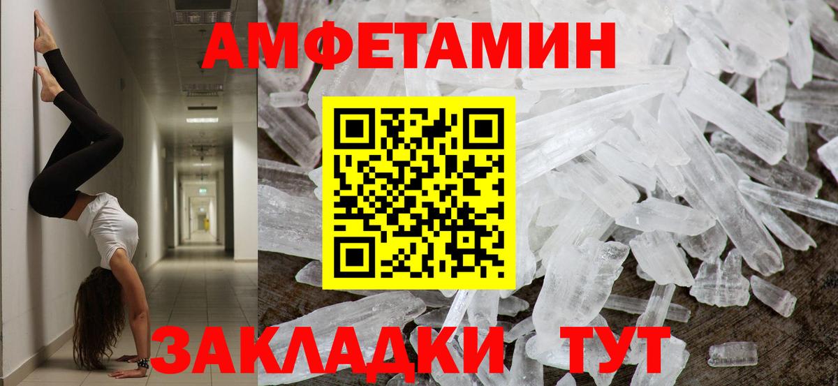 МЕТАМФЕТАМИН мет Каменск-Уральский