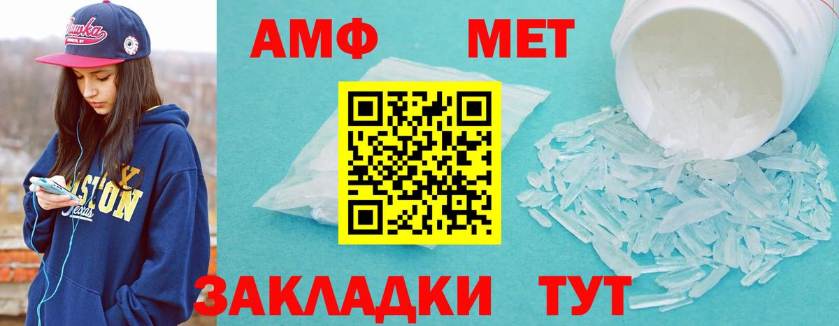 Каменск-Уральский  МЕТАМФЕТАМИН витя  Вход с VPN 